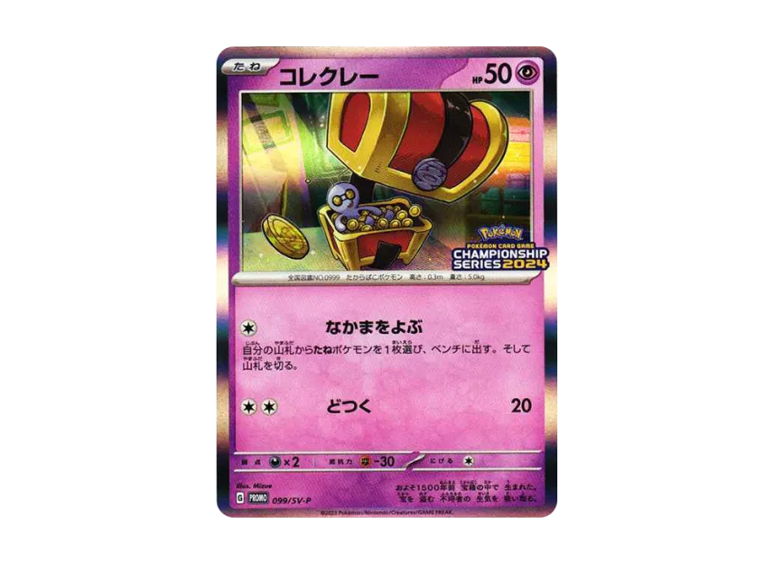 Gimmighoul CS2024 : PROMO [SV-P 099] ("SV-P Promotional cards")