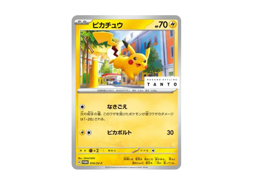 Pikachu : PROMO [SV-P 074] ("SV-P Promotional cards [TANTO x Pokemon Card Game]")