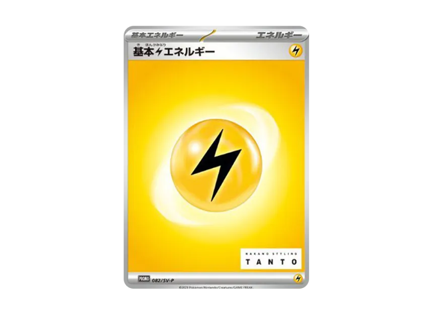 Basic Lightning Energy : PROMO [SV-P 082] ("SV-P Promotional cards [TANTO x Pokemon Card Game]")