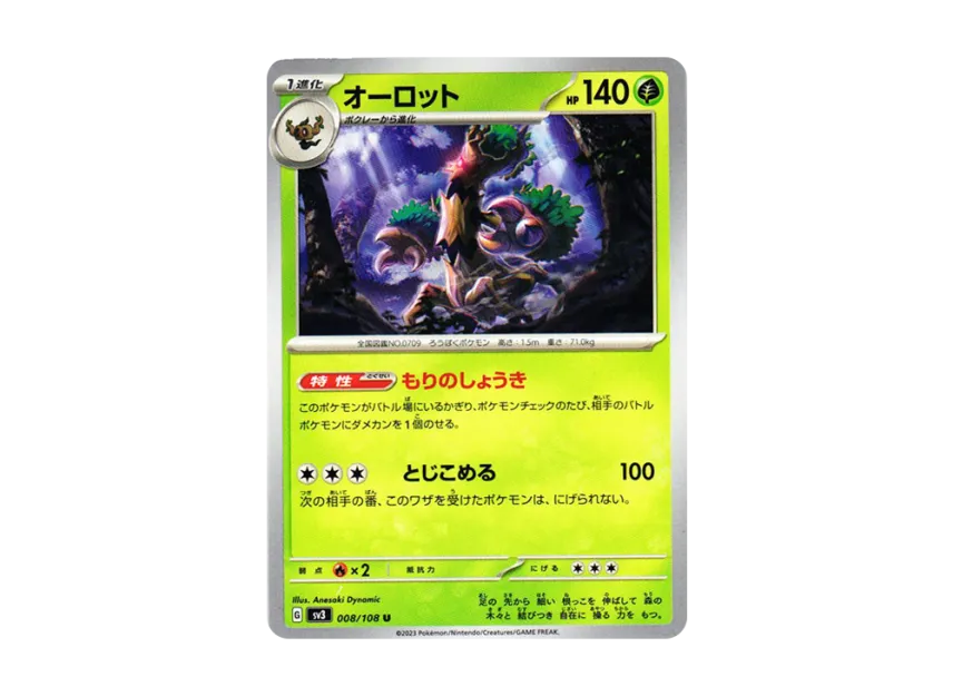 Trevenant U [SV3 008/108] (Expansion Pack "Ruler of the Black Flame")