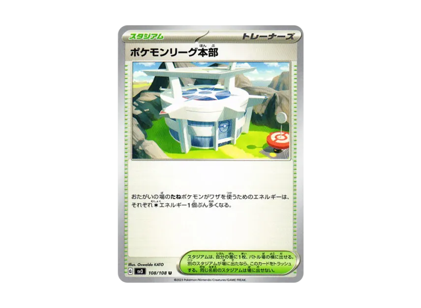 Pokemon League Headquarters U [SV3 108/108] (Expansion Pack "Ruler of the Black Flame")