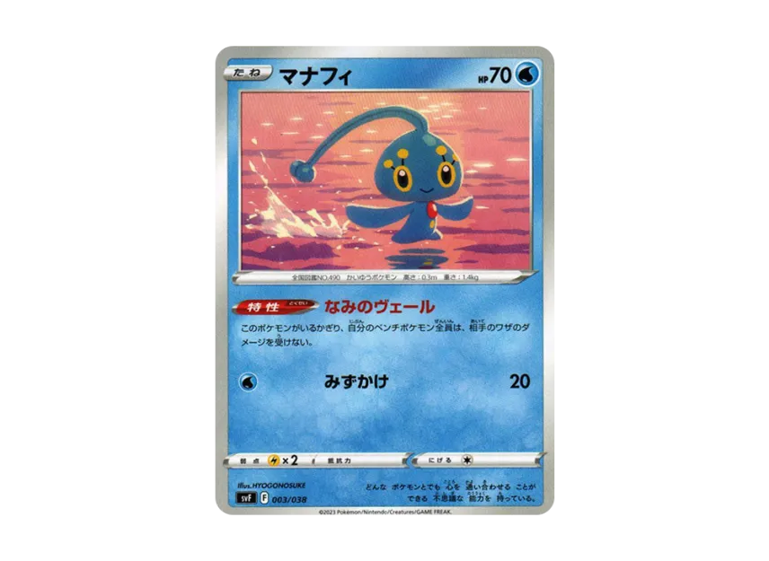 Manaphy [SVF 003/038] (Deck build box "Ruler of the Black Flame")