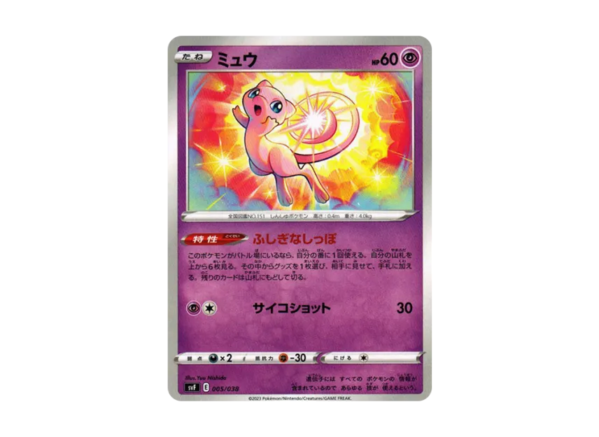Mew [SVF 005/038] (Deck build box "Ruler of the Black Flame")