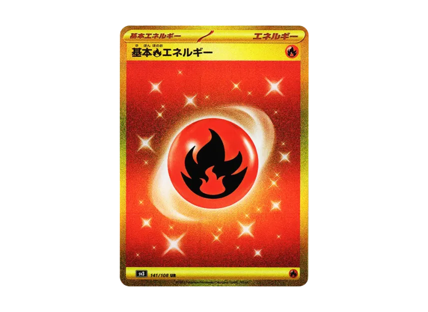 Basic Fire Energy UR [SV3 141/108] (Expansion Pack "Ruler of the Black Flame")