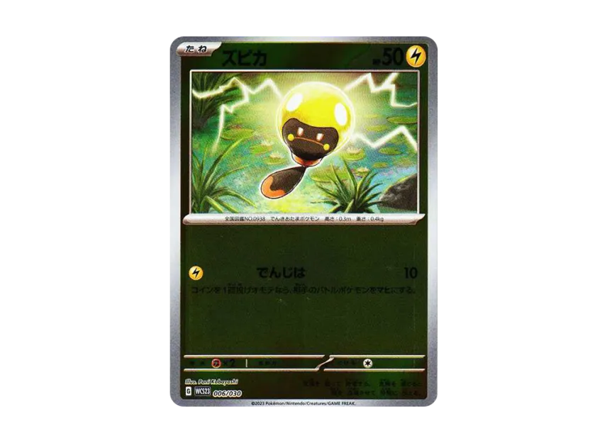 Tadbulb [WCS23 006/030] (Pokemon World Championships 2023 Yokohama anniversary Deck "Pikachu")