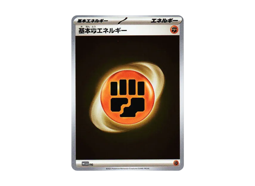 Basic Fighting Energy [WCS23 FIG] (Pokemon World Championships 2023 Yokohama anniversary Deck "Pikachu")
