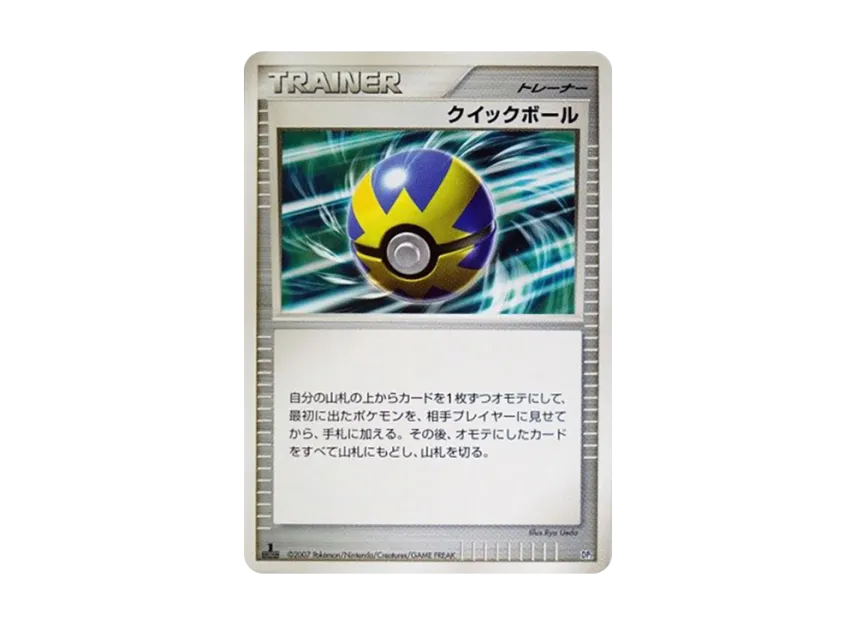 Quick Ball [DP2] (Build Half Deck "Offensive Rampardos")