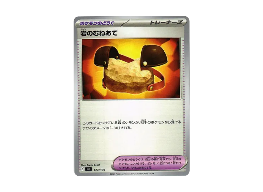 Rock Chestplate [SVD 124/139] ("Selected ex Start Deck")