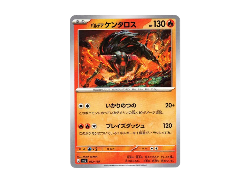 Paldea Tauros [SVD 012/139] ("Selected ex Start Deck")