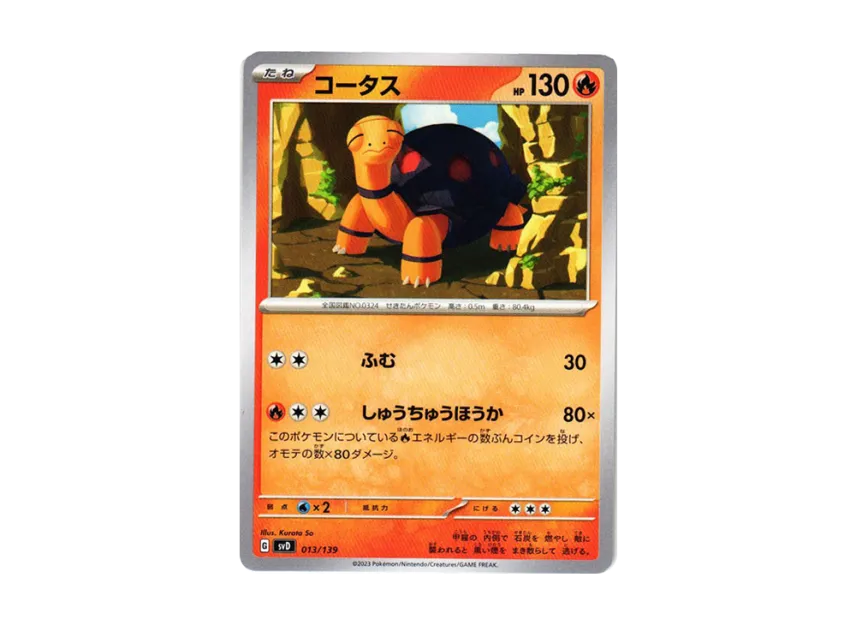 Torkoal [SVD 013/139] ("Selected ex Start Deck")