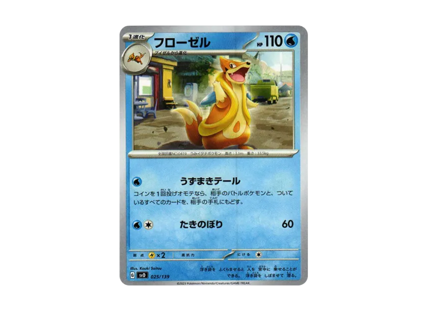 Floatzel [SVD 025/139] ("Selected ex Start Deck")