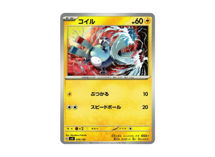 Magnemite [SVD 036/139] ("Selected ex Start Deck")