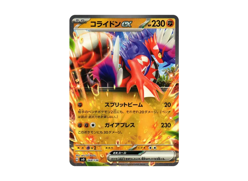 Koraidon ex [SVD 068/139] ("Selected ex Start Deck")