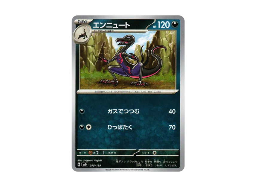 Salazzle [SVD 075/139] ("Selected ex Start Deck")