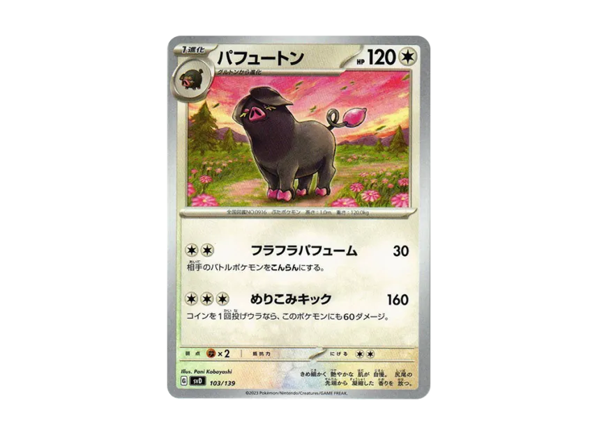 Oinkologne [SVD 103/139] ("Selected ex Start Deck")