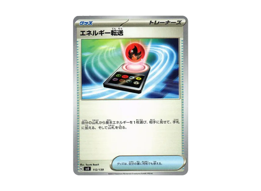 Energy Search [SVD 112/139] ("Selected ex Start Deck")