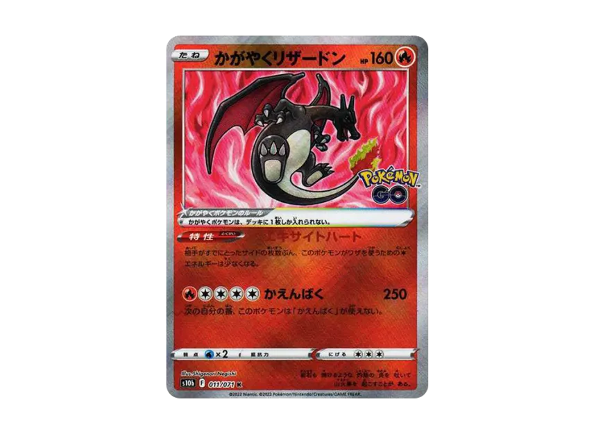 Radiant Charizard K [S10B 011/071] (Enhanced Expansion Pack "Pokemon GO")