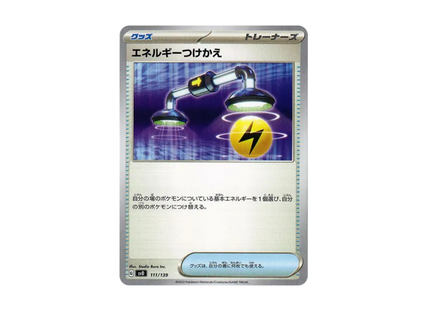 Energy Switch [SVD 111/139] ("Selected ex Start Deck")