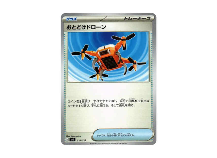 Delivery Drone [SVD 114/139] ("Selected ex Start Deck")