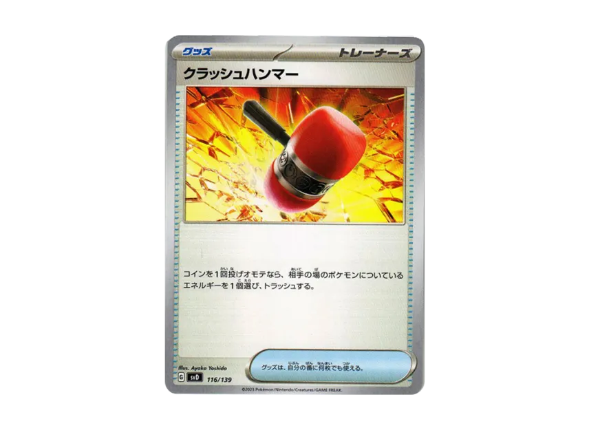 Crushing Hammer [SVD 116/139] ("Selected ex Start Deck")