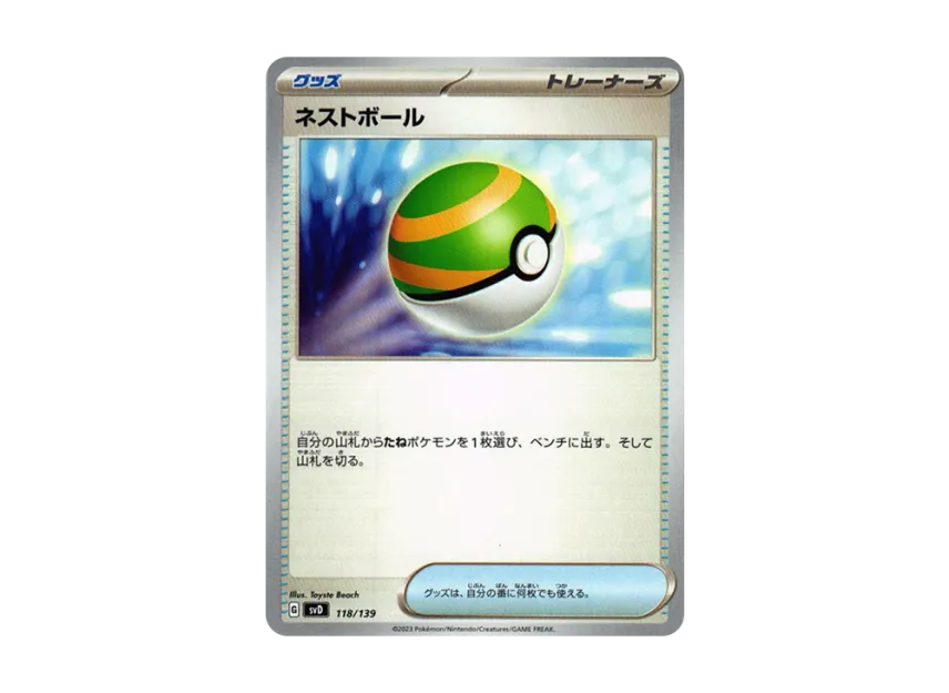 Nest Ball [SVD 118/139] ("Selected ex Start Deck")