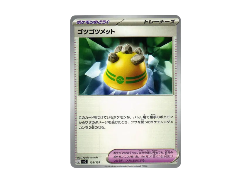 Rocky Helmet [SVD 126/139] ("Selected ex Start Deck")