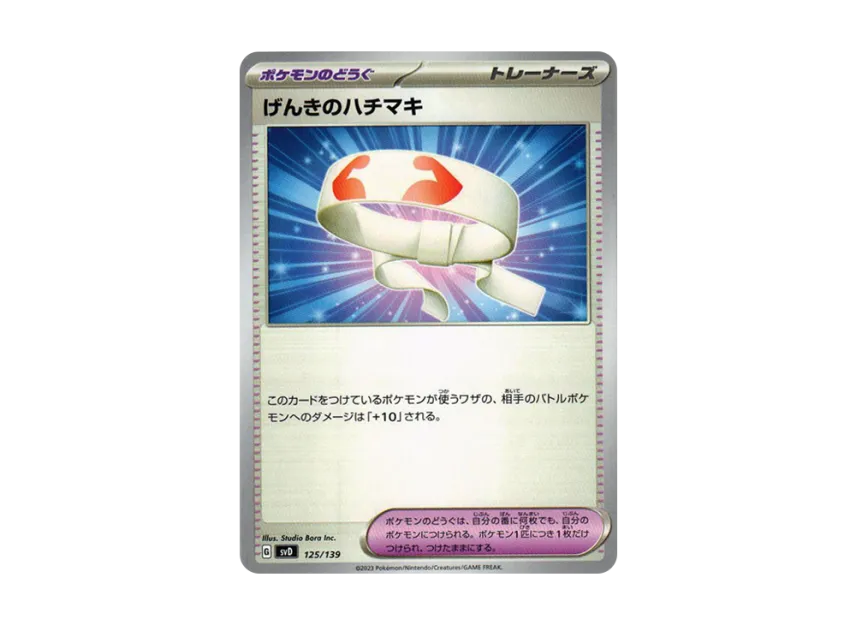 Vitality Band [SVD 125/139] ("Selected ex Start Deck")