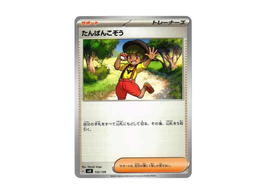 Youngster [SVD 132/139] ("Selected ex Start Deck")