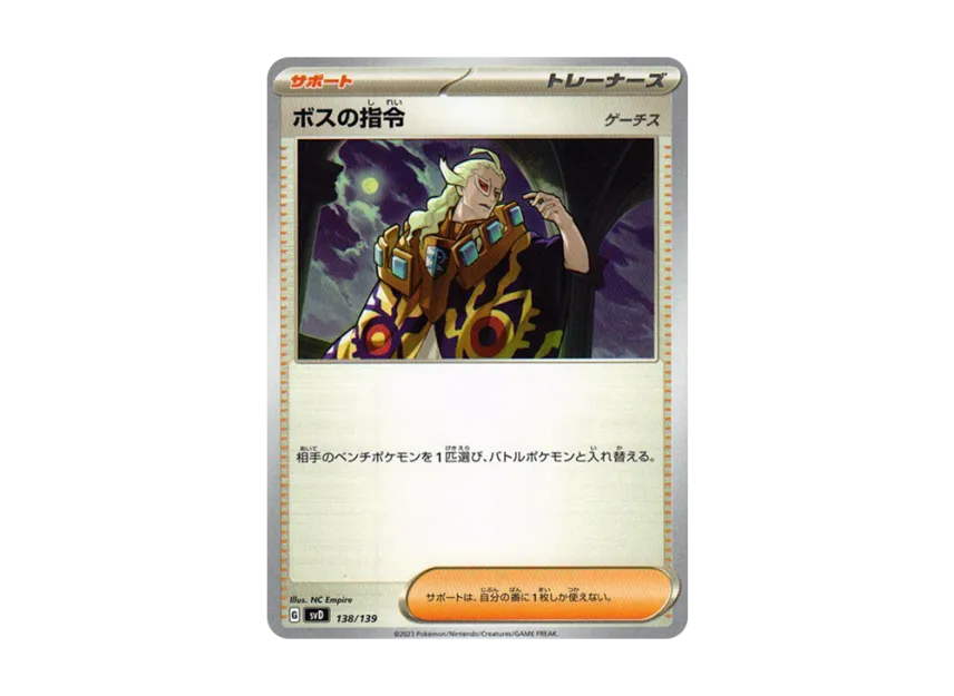 Boss's Orders Ghetsis [SVD 138/139] ("Selected ex Start Deck")