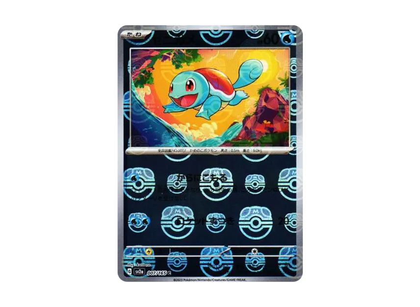 Squirtle C : Monster Ball Mirror [SV2A 007/165] (Enhanced Expansion Pack "Pokemon Card 151")