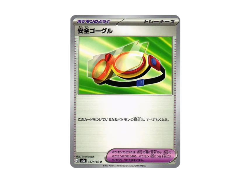 Safety Goggles U [SV2A 157/165] (Enhanced Expansion Pack "Pokemon Card 151")