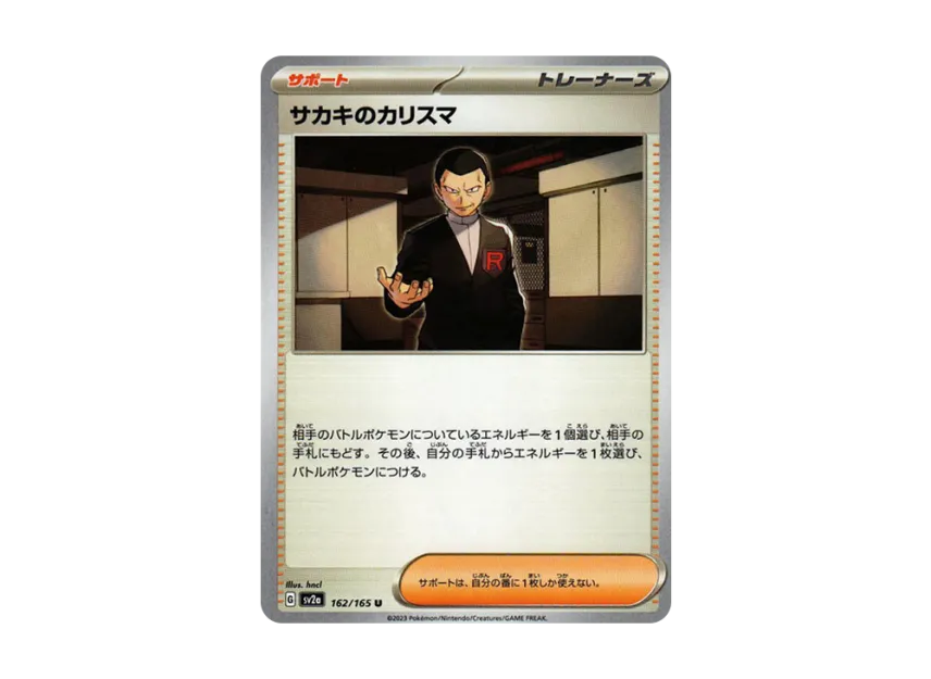 Giovanni’s Charisma U [SV2A 162/165] (Enhanced Expansion Pack "Pokemon Card 151")