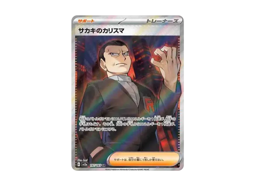 Giovanni’s Charisma SR [SV2A 197/165] (Enhanced Expansion Pack "Pokemon Card 151")