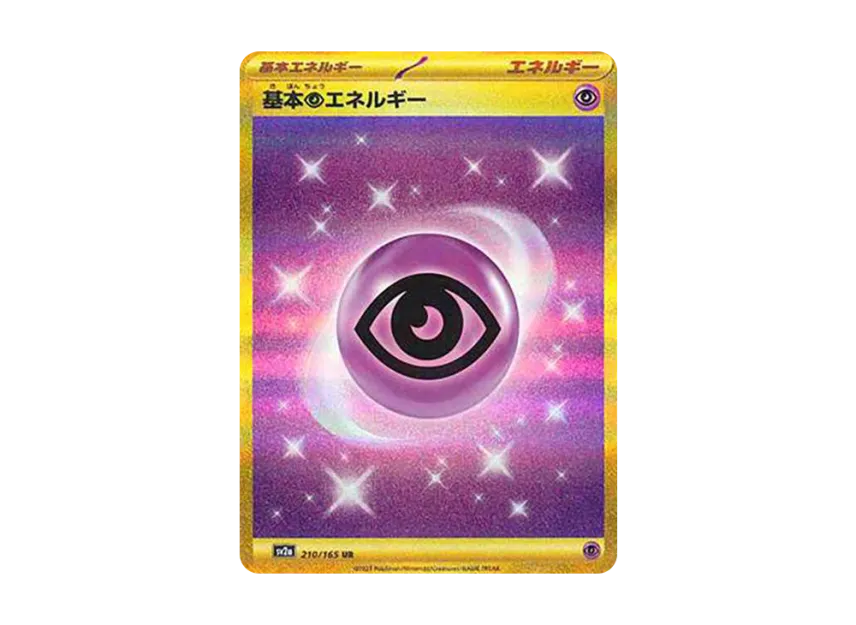 Basic Psychic Energy UR [SV2A 210/165] (Enhanced Expansion Pack "Pokemon Card 151")