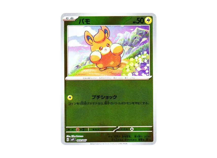Pawmi [SVP1 003/007] (Scarlet & Violet "ex Special SET")