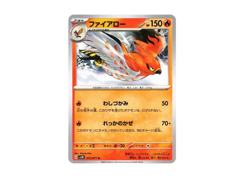 Talonflame U [SV2D 013/071] (Expansion Pack "Clay burst")