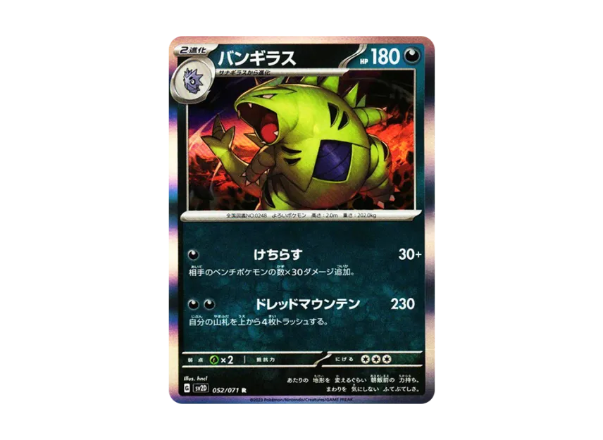 Tyranitar R [SV2D 052/071] (Expansion Pack "Clay burst")