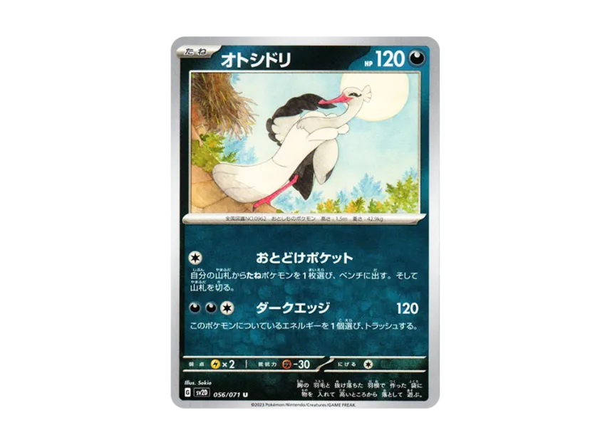 Bombirdier U [SV2D 056/071] (Expansion Pack "Clay burst")