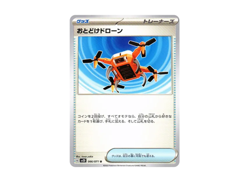 Delivery Drone [SV2D 066/071] (Expansion Pack "Clay burst")