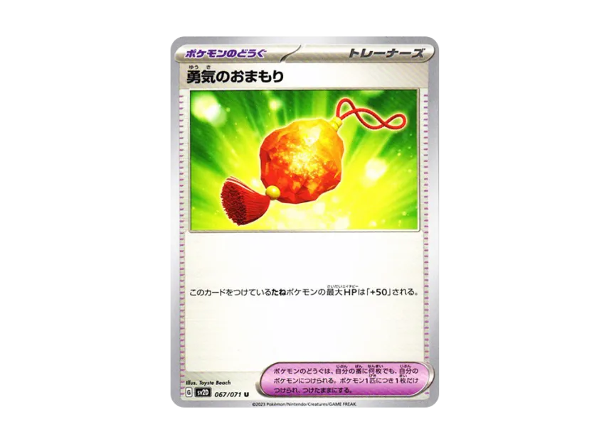 Bravery Charm U [SV2D 067/071] (Expansion Pack "Clay burst")