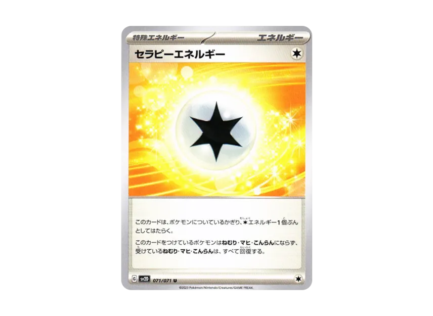 Therapy Energy U [SV2D 071/071] (Expansion Pack "Clay burst")
