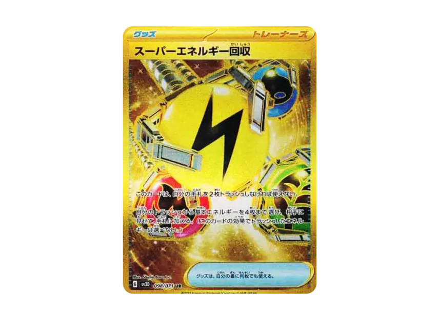 Superior Energy Retrieval UR [SV2D 098/071] (Expansion Pack "Clay burst")