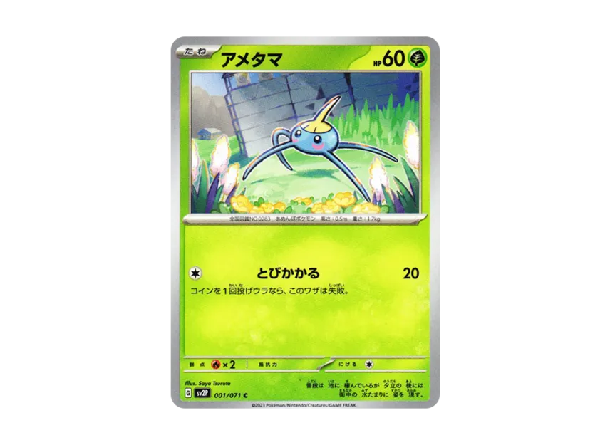 Surskit C [SV2P 001/071] (Expansion Pack "Snow hazard")