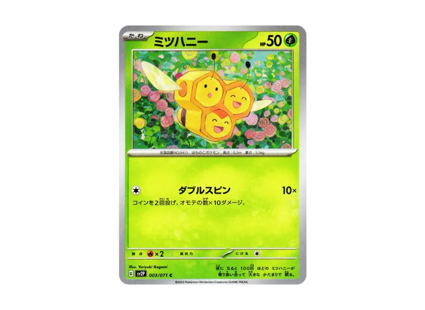 Combee C [SV2P 003/071] (Expansion Pack "Snow hazard")