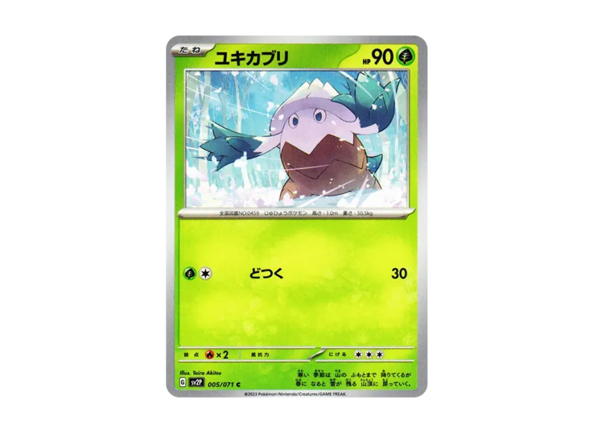 Snover C [SV2P 005/071] (Expansion Pack "Snow hazard")