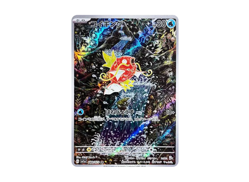 Magikarp AR [SV1A 080/073] (Scarlet & Violet Enhanced Expansion Pack "Triplet Beat")