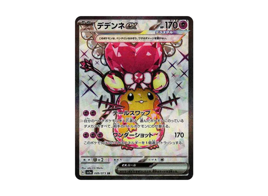 Dedenne ex SR [SV1A 089/073] (Scarlet & Violet Enhanced Expansion Pack "Triplet Beat")