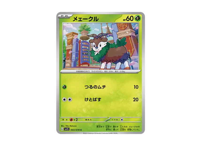 Skiddo C [SV1S 003/078] (Expansion Pack "Scarlet ex")