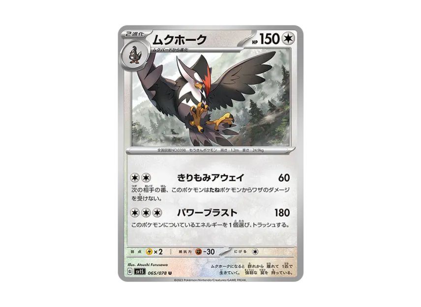 Staraptor U [SV1S 065/078] (Expansion Pack "Scarlet ex")