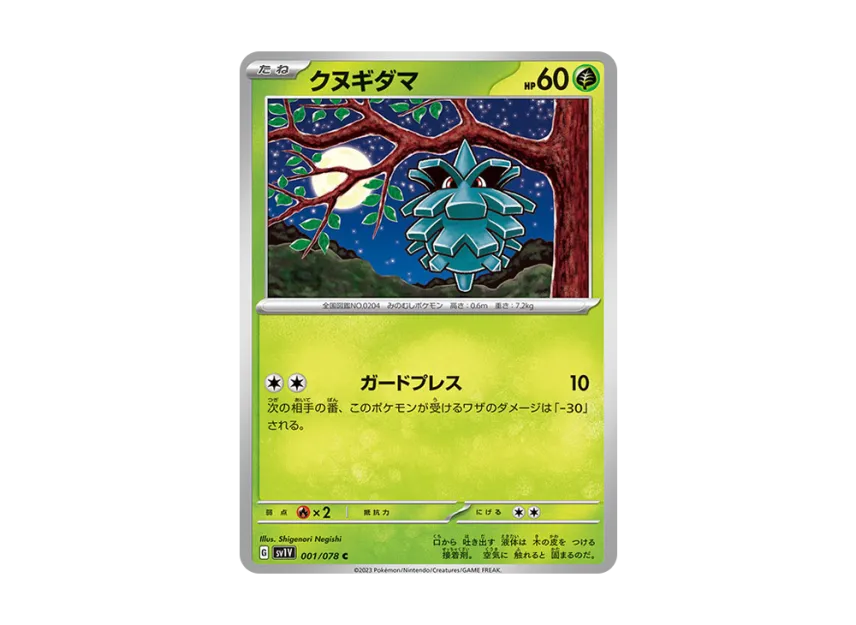 Pineco C [SV1V 001/078] (Expansion Pack "Violet ex")